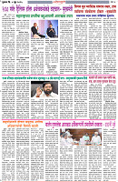 5-6-25-Dainik-Zadazadti-3