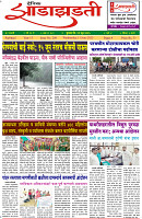 11-6-25--Dainik-Zadazadti-1