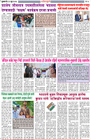 11-6-25--Dainik-Zadazadti-3
