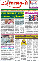 12-6-25--Dainik-Zadazadti-1
