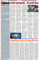 12-6-25--Dainik-Zadazadti-2