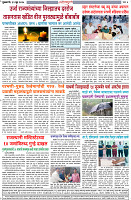 12-6-25--Dainik-Zadazadti-4