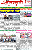 28-6-25--Dainik-Zadazadti-1