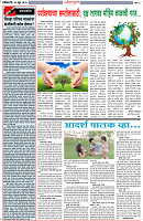 28-6-25--Dainik-Zadazadti-2