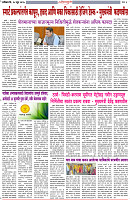 28-6-25--Dainik-Zadazadti-3