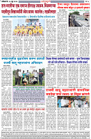 28-6-25--Dainik-Zadazadti-4