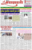 01-07-2025--Dainik-Zadazadti-1