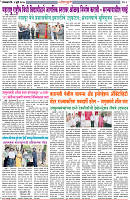 01-07-2025--Dainik-Zadazadti-3
