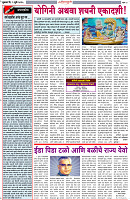 02-07-2025--Dainik-Zadazadti-2