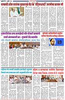 04-07-2025--Dainik-Zadazadti-3