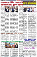10-07-2025--Dainik-Zadazadti-3
