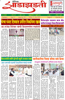 11-07-2025--Dainik-Zadazadti-1