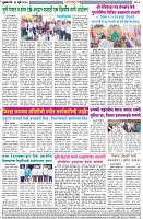 11-07-2025--Dainik-Zadazadti-4