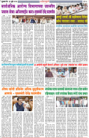 11-07-2025--Dainik-Zadazadti-3