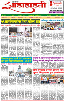 15-07-2025--Dainik-Zadazadti-1