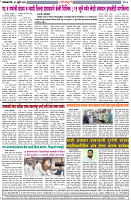 15-07-2025--Dainik-Zadazadti-4