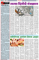 15-07-2025--Dainik-Zadazadti-2