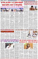 17-07-2025--Dainik-Zadazadti-3