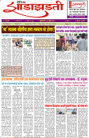 24-07-2025--Dainik-Zadazadti-1