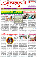 30-07-2025--Dainik-Zadazadti-1