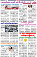 30-07-2025--Dainik-Zadazadti-3
