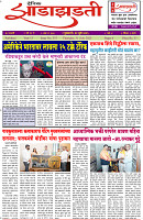 31-07-2025--Dainik-Zadazadti-1