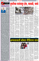 31-07-2025--Dainik-Zadazadti-2
