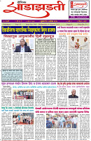06-08-2025--Dainik-Zadazadti-1