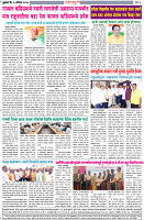 06-08-2025--Dainik-Zadazadti-4
