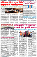 06-08-2025--Dainik-Zadazadti-3