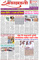 08-08-2025--Dainik-Zadazadti-1