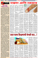 12-08-2025---Dainik-Zadazadti-2