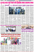 12-08-2025---Dainik-Zadazadti-3