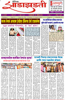 12-08-2025---Dainik-Zadazadti-1