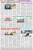 26-08-2025---Dainik-Zadazadti-4