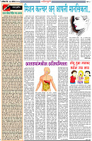 26-08-2025---Dainik-Zadazadti-2