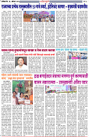 26-08-2025---Dainik-Zadazadti-3