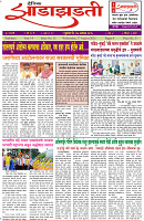 27-08-2025---Dainik-Zadazadti-1