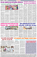 27-08-2025---Dainik-Zadazadti-4