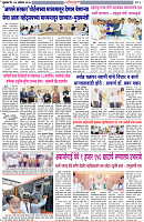 27-08-2025---Dainik-Zadazadti-3