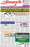 21-09-2025---Dainik-Zadazadti-1
