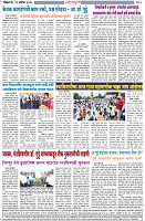 21-09-2025---Dainik-Zadazadti-4