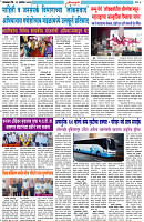 Dainik-Zadazati-22-9-26-Zadazadti-3