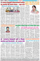Dainik-Zadazati-1-10-26-4