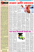Dainik-Zadazati-10-10-26-2