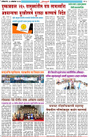 Dainik-Zadazati-10-10-26-3