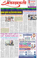 Dainik-Zadazati-10-10-26-1