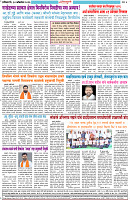 Dainik-Zadazati-10-10-26-4