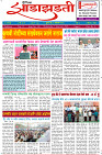 Dainik-Zadazadti-3-1-24-1