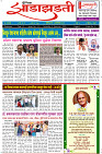 Dainik-Zadazadti-6-1-24-1